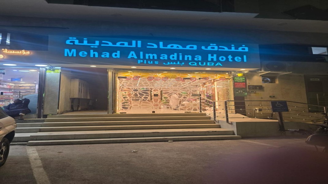 Basic  Package 10 Days/ 9 Nights to Medina Munawwara 4